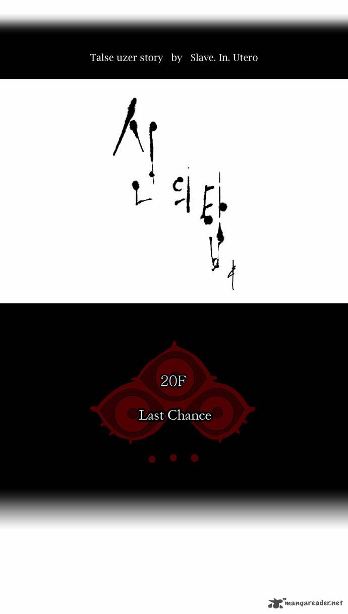 Tower of God Chapter 82 image 09